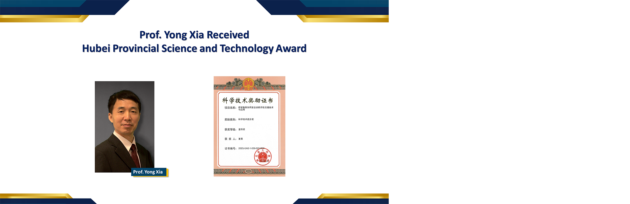 5-Prof Yong Xia Receives Hubei Award