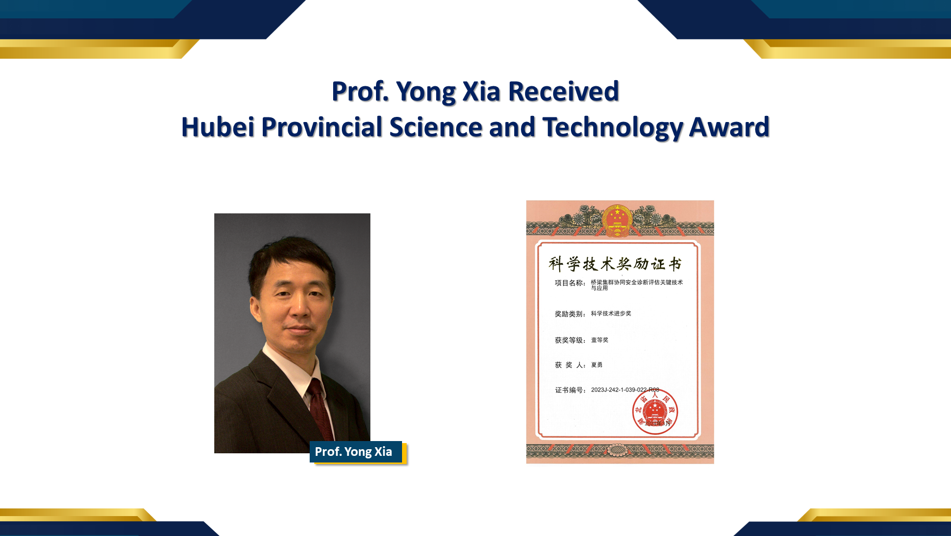 5-Prof Yong Xia Receives Hubei Award_cover