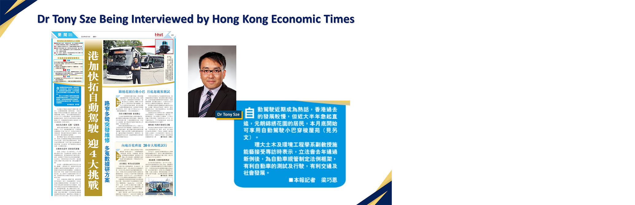 4-Dr Tony Sze Being Interviewed by Hong Kong Economic Times