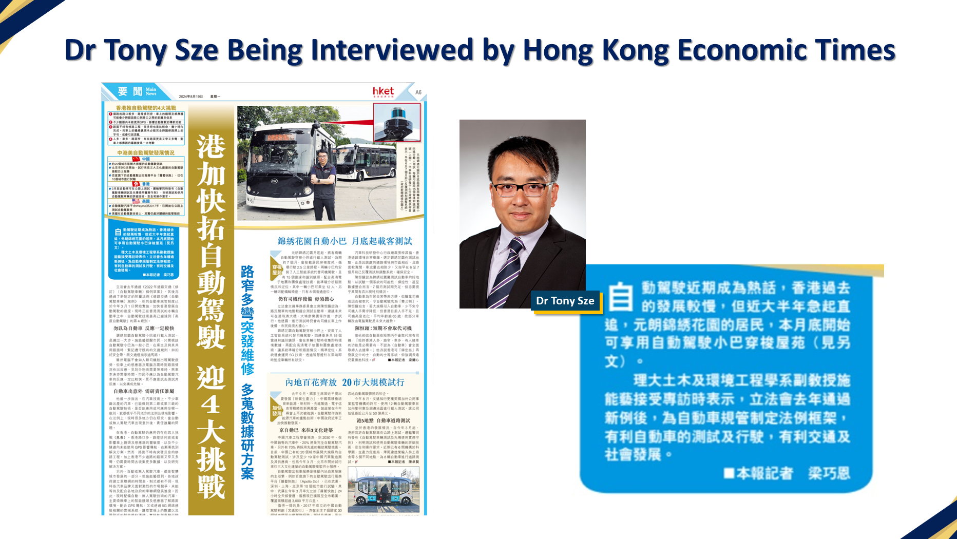 4-Dr Tony Sze Being Interviewed by Hong Kong Economic Times_cover