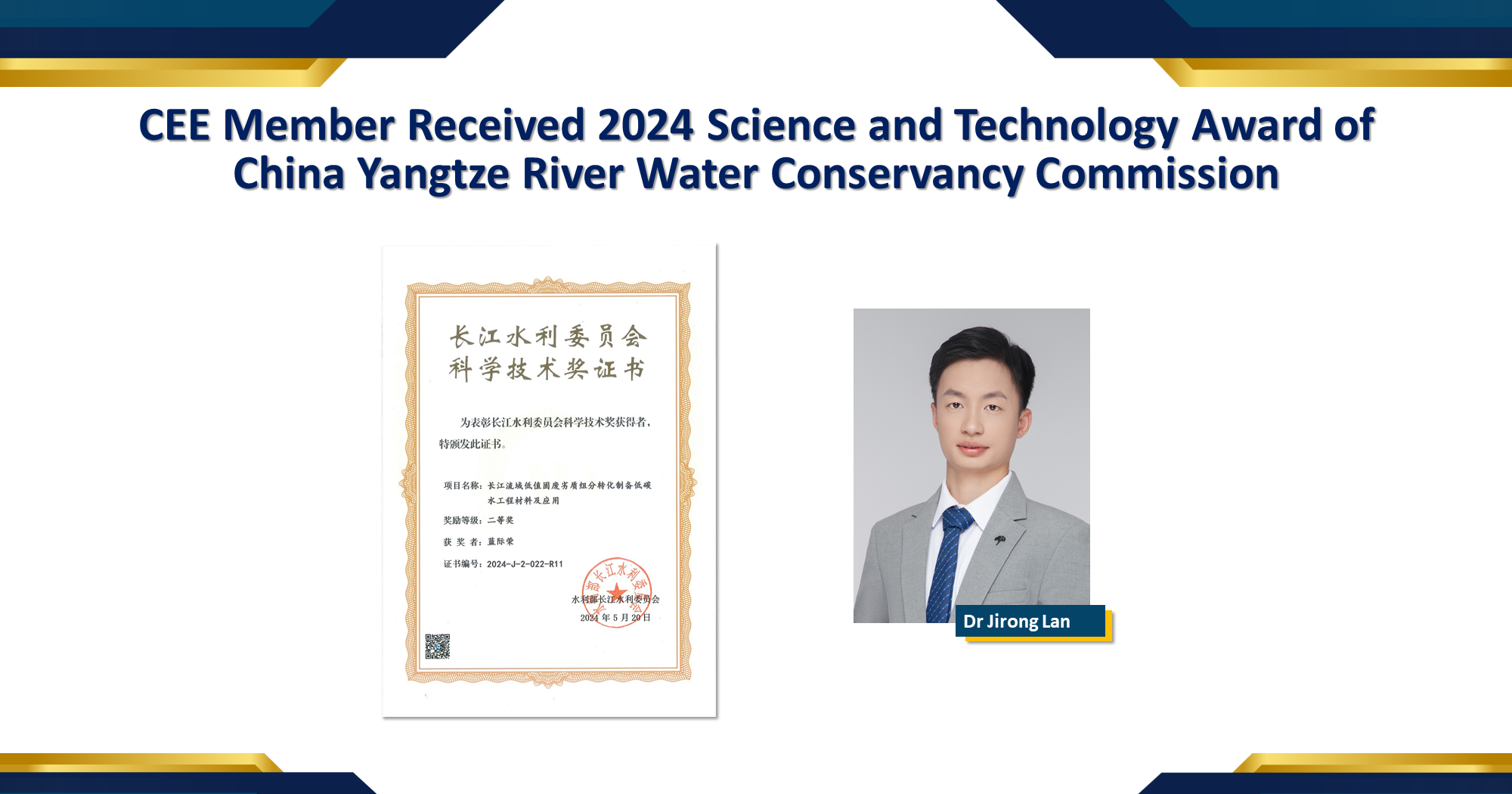 2CEE Member Received