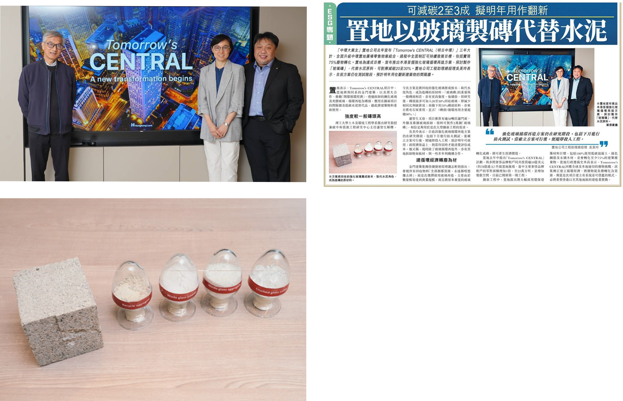 1 Prof Chi Sun Poons EcoBlocks in Hongkong Land