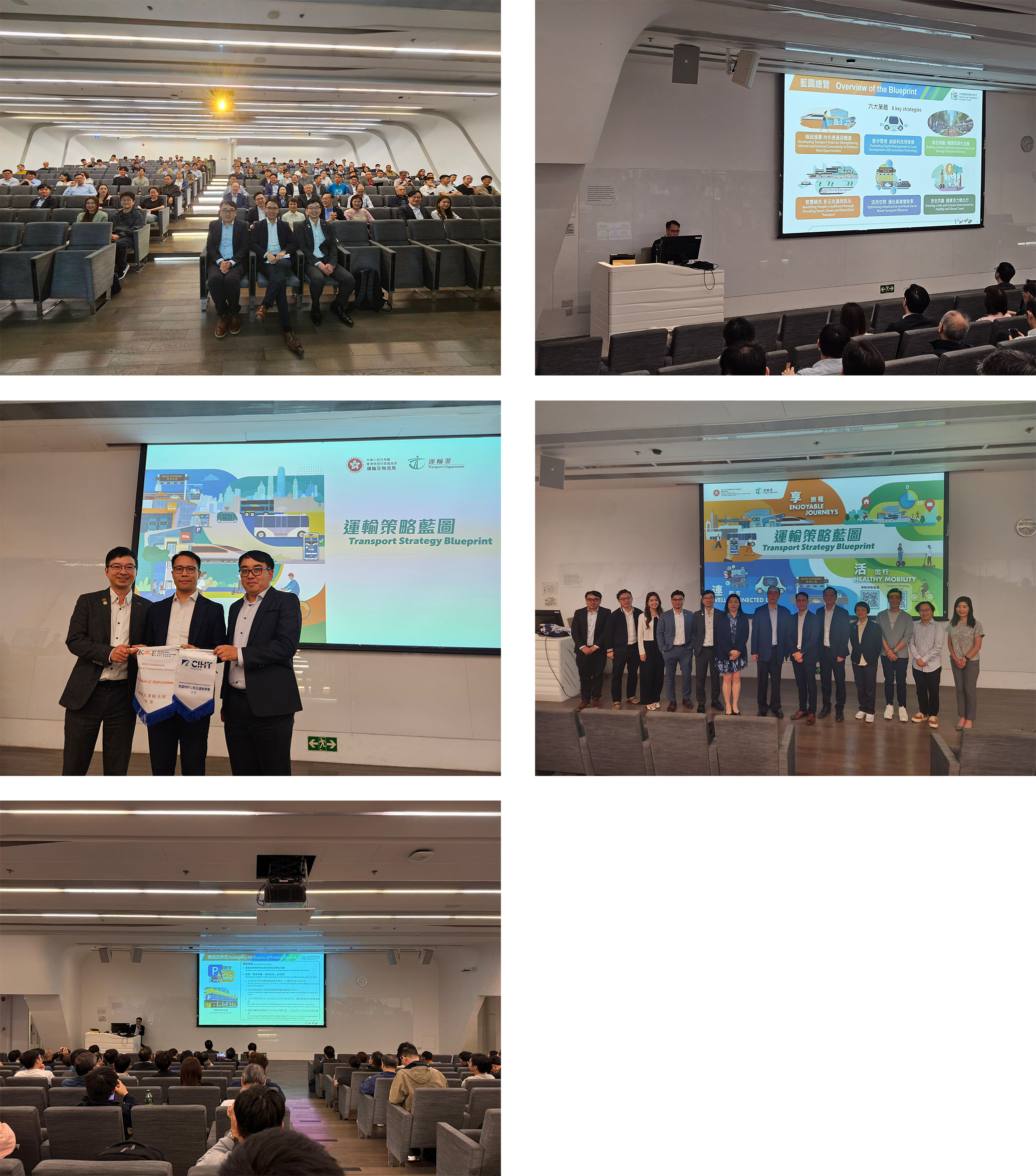 2HKIECIHT Joint Technical Seminar