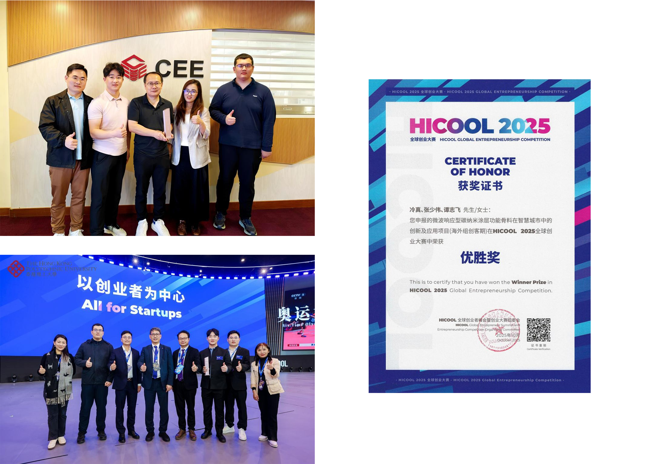 1Prof Zhen Lengs Team Wins Merit Award