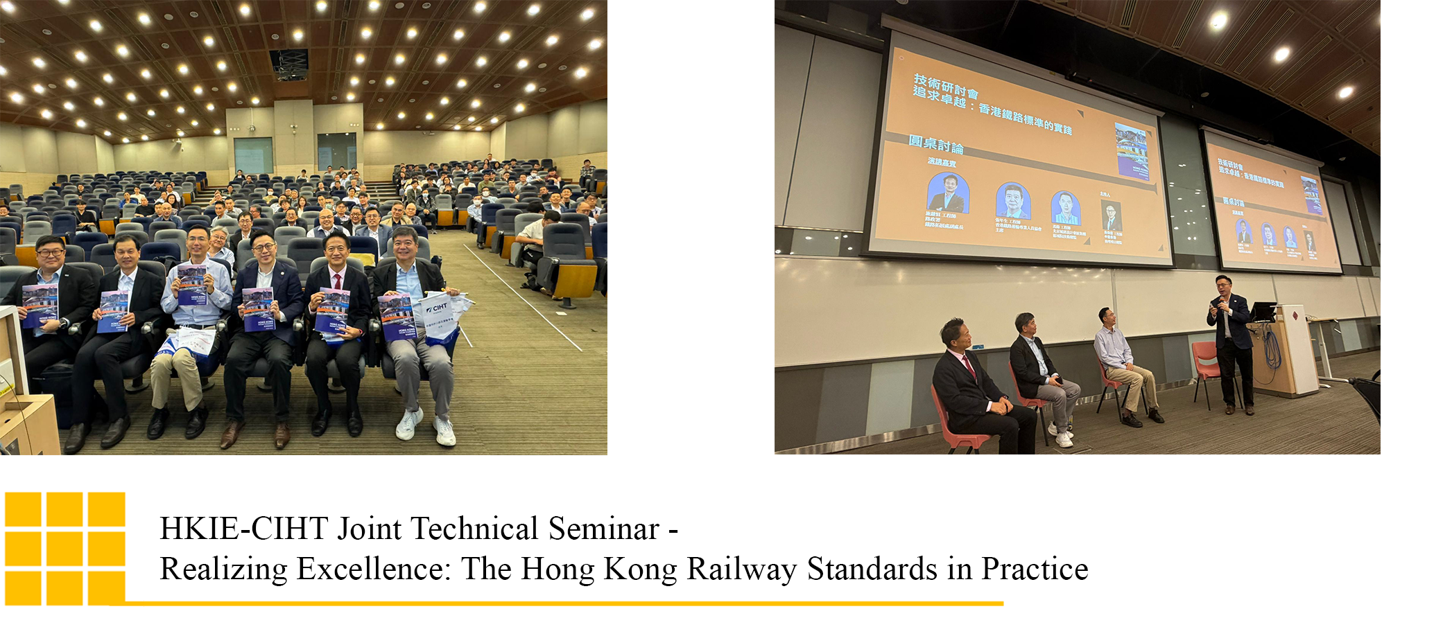 5 HKIECIHT Joint Technical Seminar Serie3