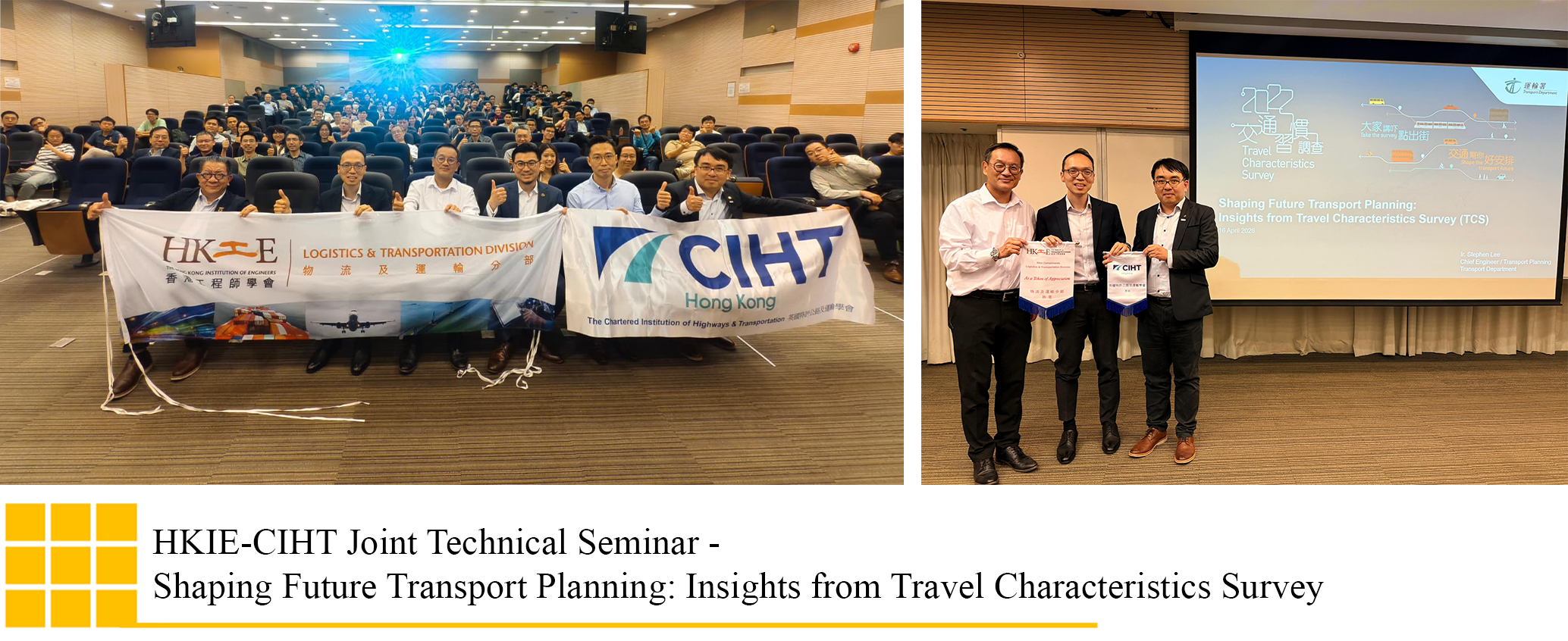5 HKIECIHT Joint Technical Seminar Series2