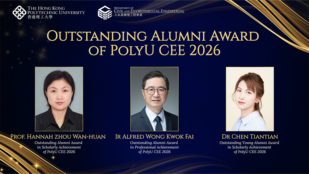 2Outstanding Alumni Award of PolyU CEE 2026cover568x320