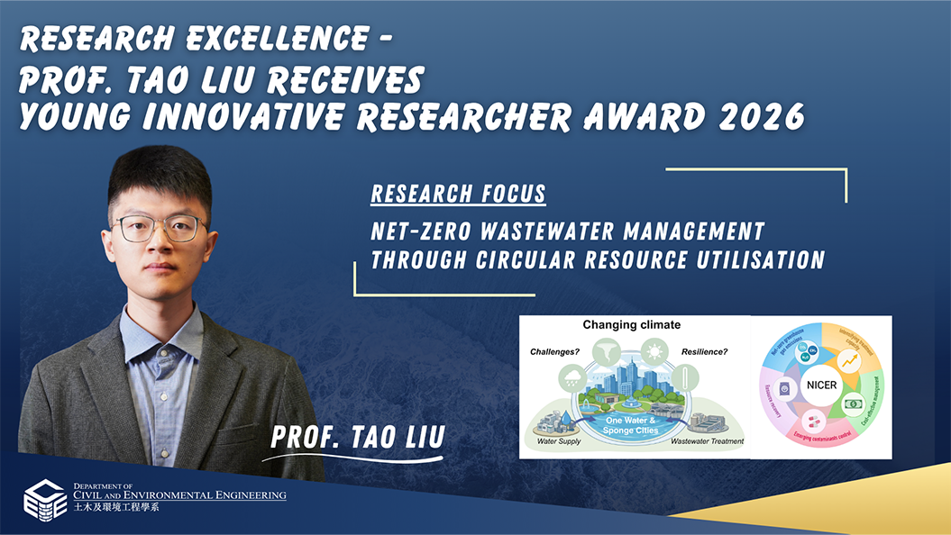 3Prof Tao Liu Receives Young Innovative Researcher Award 2026
