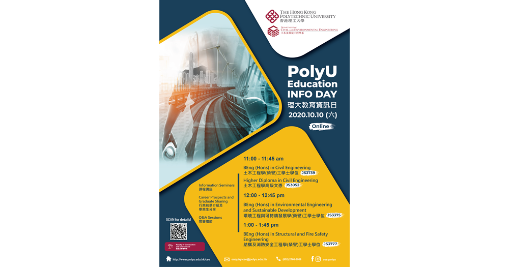 Polyu Education Info Day_poster