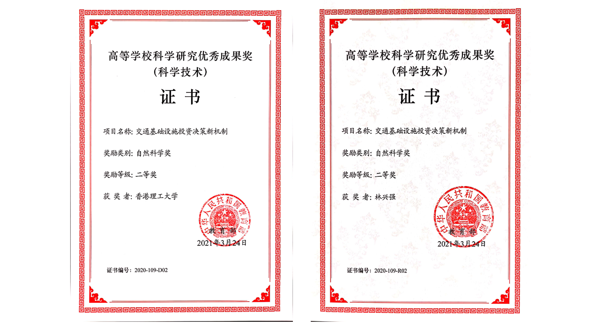 higherEducation