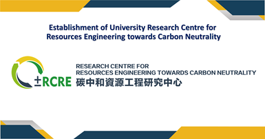 web_Establishment of University Research Centre for Resources Engineering towards Carbon Neutrality
