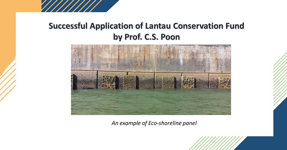 webSuccessful Application of Lantau Conservation Fund by Prof CS Poon
