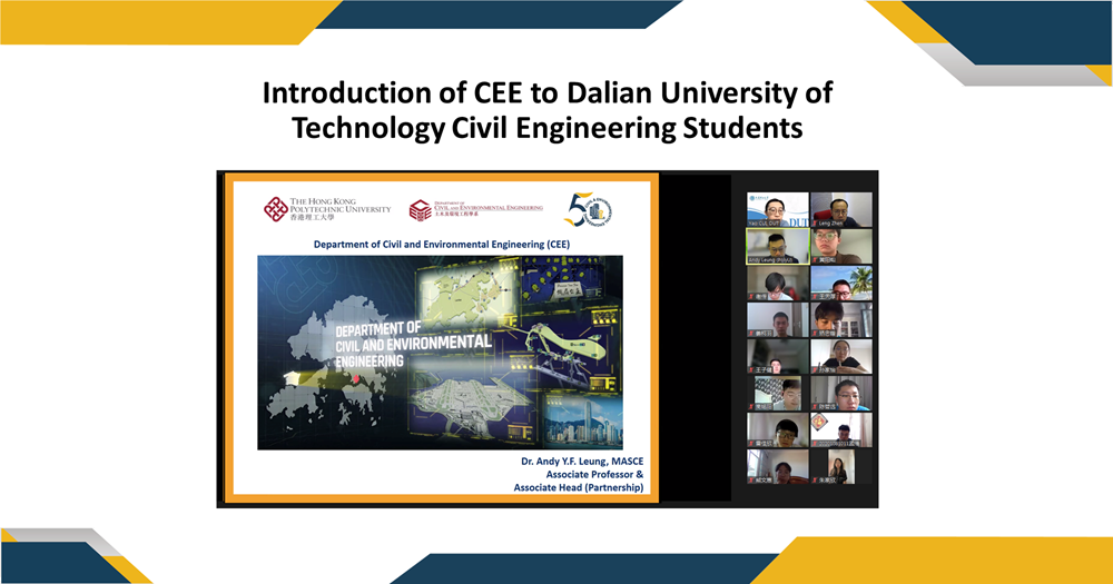 web_Introduction of CEE to Dalian University of Technology Civil Engineering Students