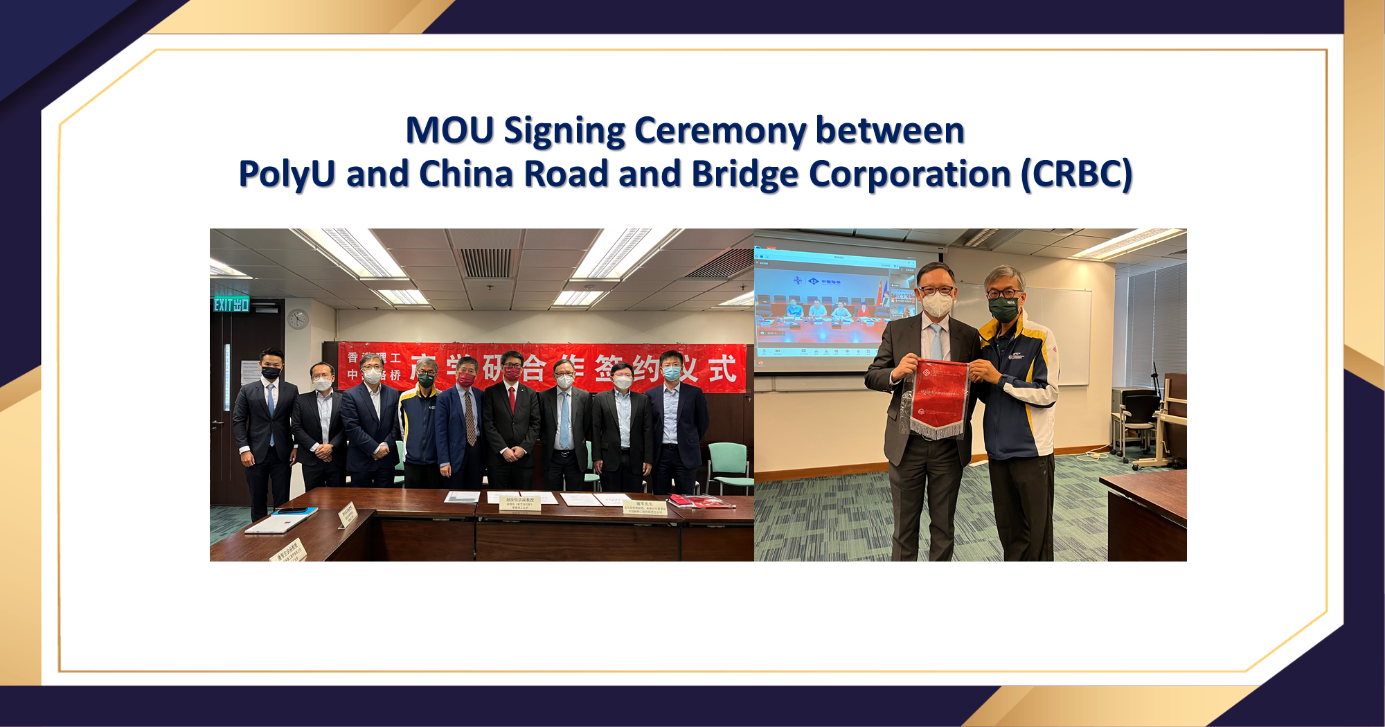 MOU Signing Ceremony between PolyU and China Road and Bridge ...