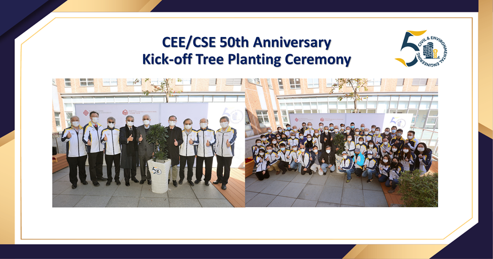20221223_WEB_CEE CSE 50th Anniversary Kick-off Tree Planting Ceremony