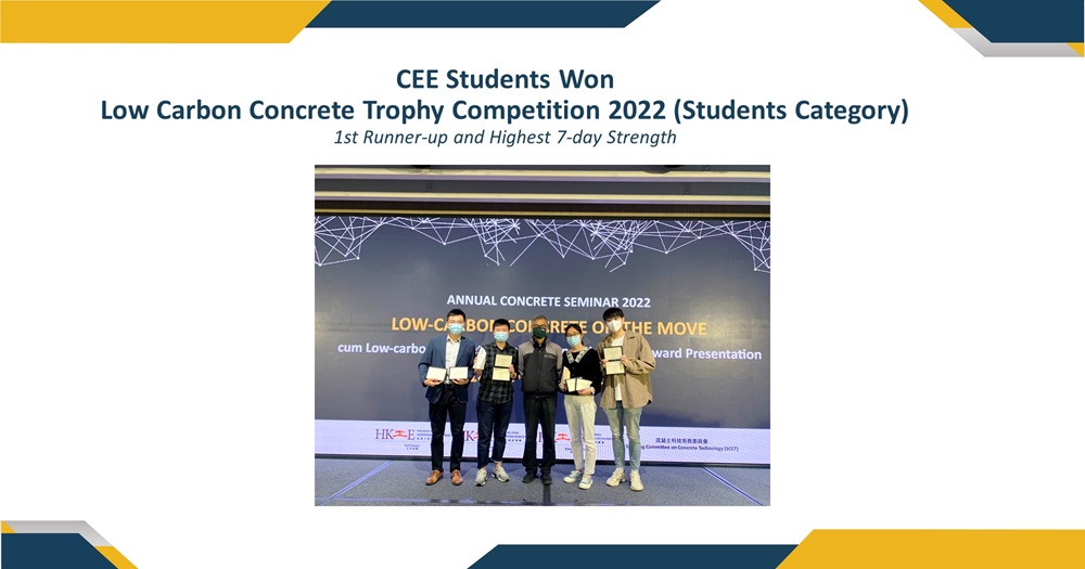 WEB_CEE students wins LOW CARBON CONCRETE TROPHY COMPETITION 2022