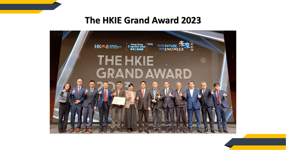 20230317_HKIE Grand Award 2023