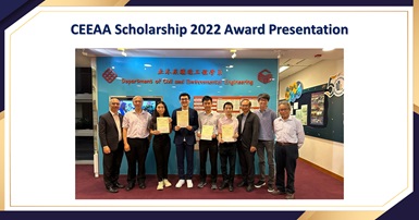 20230421_WEB_CEEAA Scholarship Award Presentation
