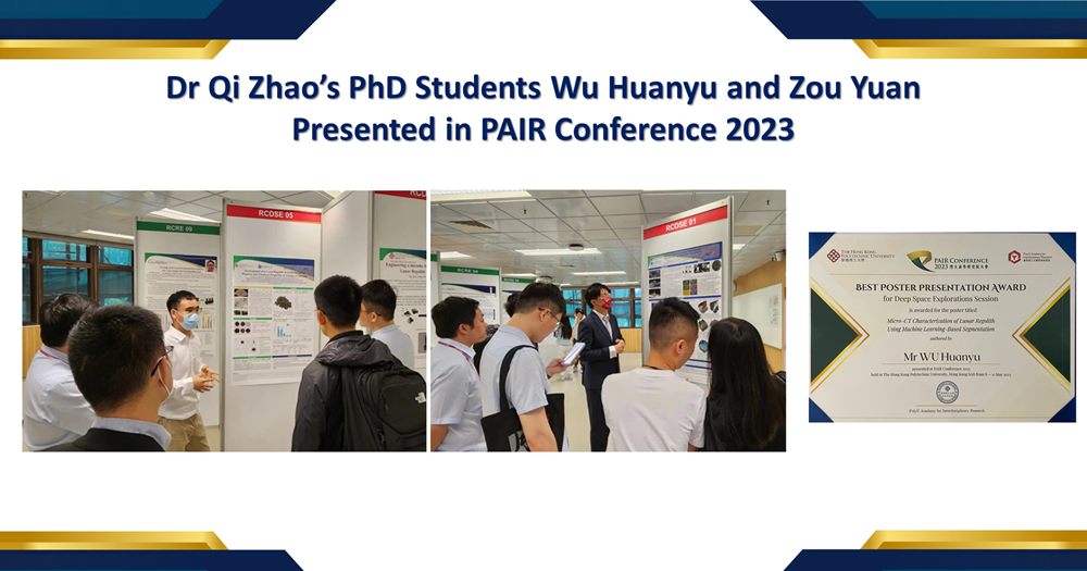 20230524_Dr Qi Zhaos PhD students Wu Huanyu and Zou Yuan presented in the PAIR Conference 2023