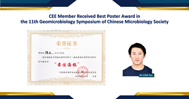 20230712_CEE Member received Best Poster Award