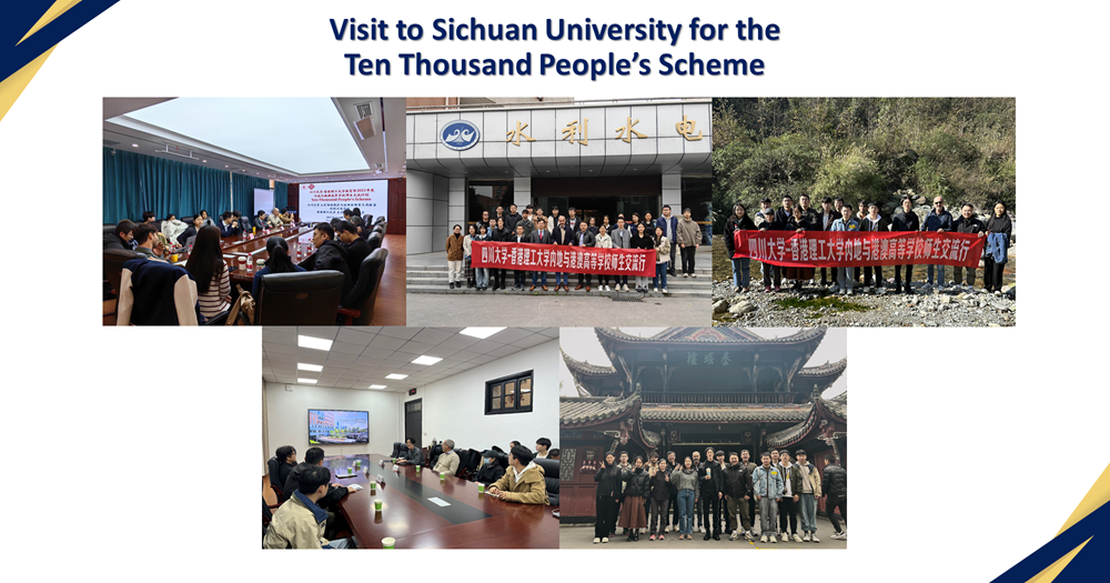 20231207_WEB_Visit to Sichuan University for the Ten Thousand People Scheme