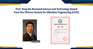 20240115WEBAward received by Prof Yong Xia from the Chinese Society for Vibration Engineering CSVE