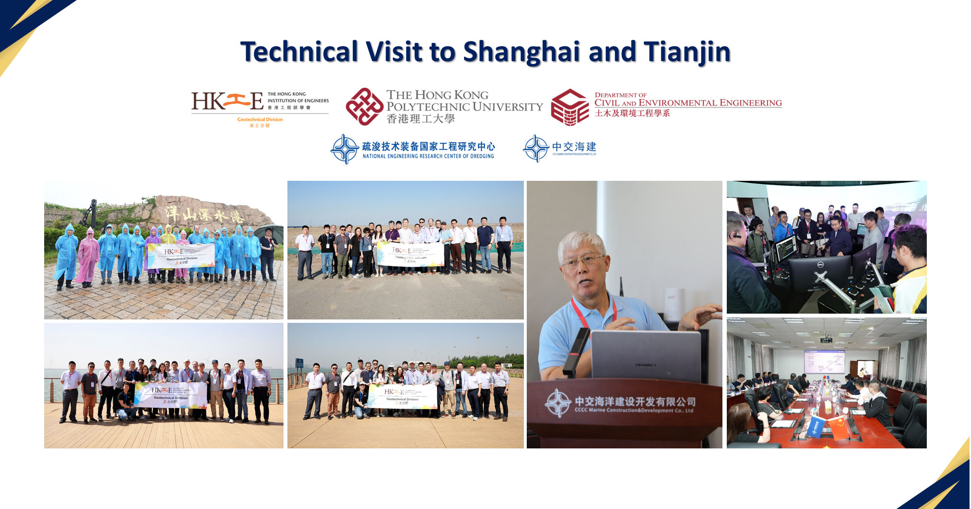 20240521_WEB_Technical Visit to Shanghai and Tianjin