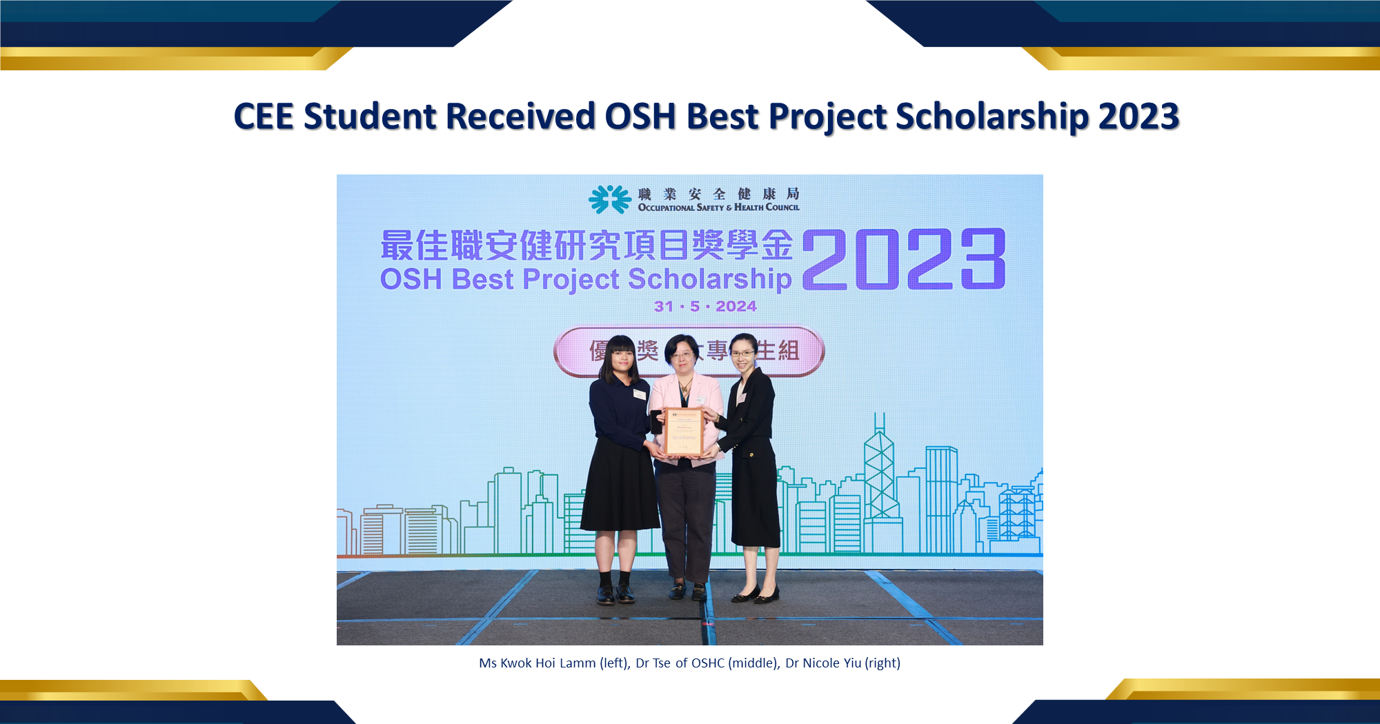20240611_WEB_EOSH Student Received OSHC Award