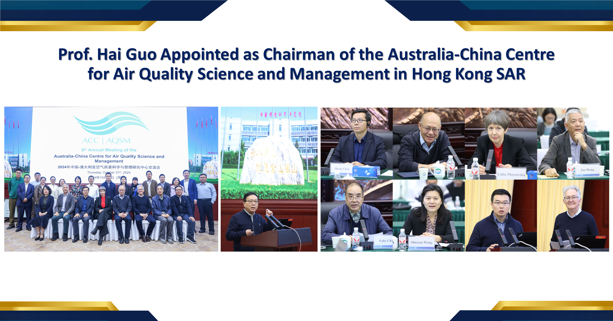20241126WEBProf Hai Guo Appointed as Chairman of the ACCAQSM in HKSAR