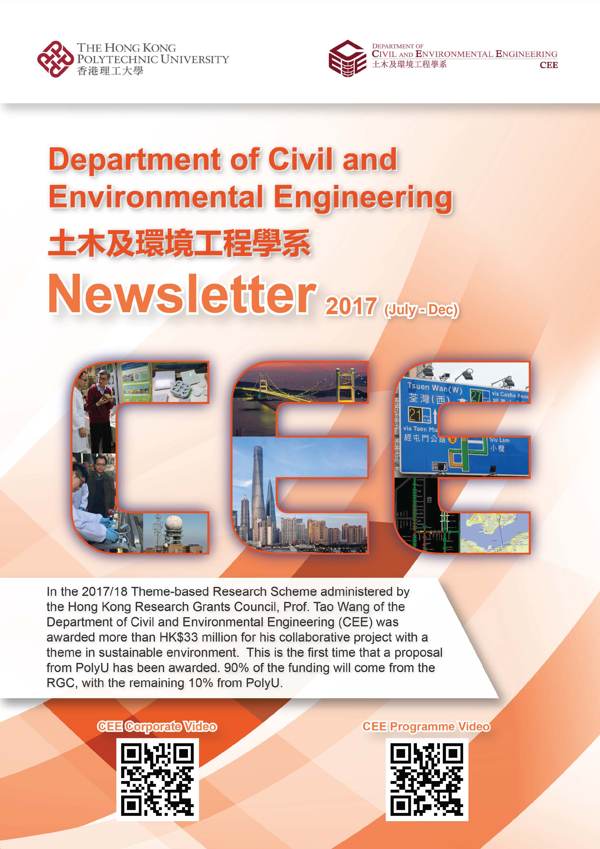 CEE Newsletter 2017 Jul-Dec