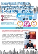 CEE Newsletter 2018 Jul-Dec