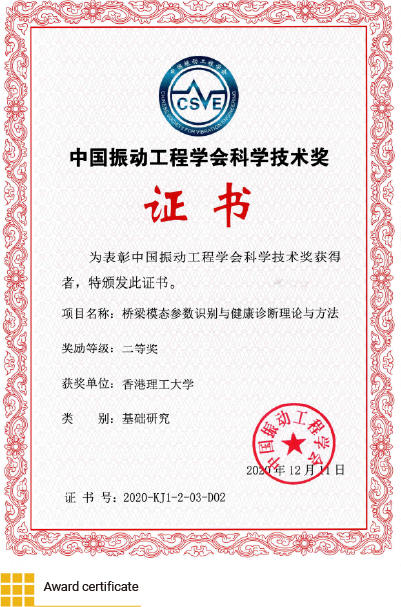 Award certificate