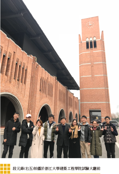 段元鋒(右五)拍攝於浙江大學建築工程學院試驗大廳前
