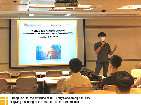 Cheng Tsz Ho, the awardee of CEE Entry Scholarship 2021/22, is giving a sharing to the students of his alma master.