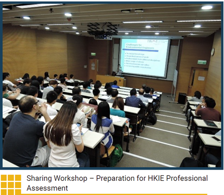 Sharing Workshop – Preparation for HKIE Professional Assessment