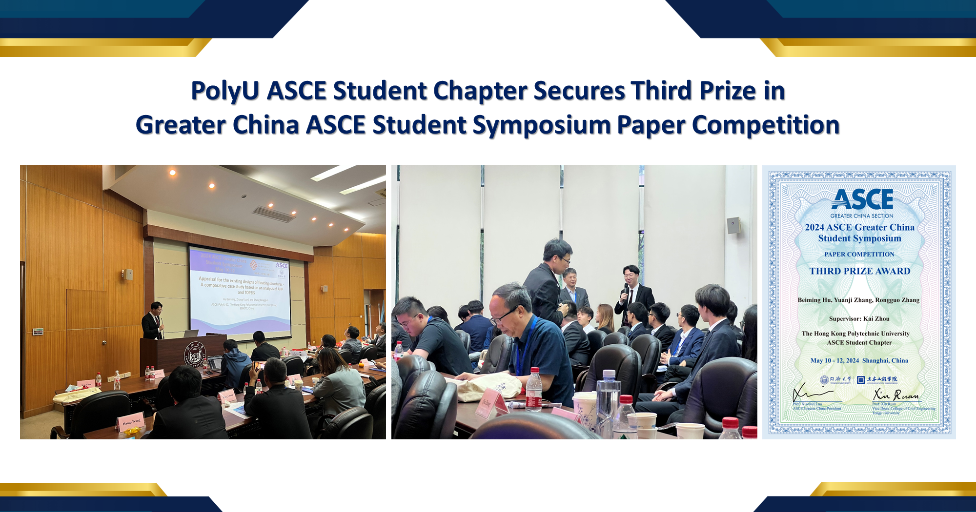 PolyU ASCE Student Chapter Secures Third Prize in Greater China ASCE ...