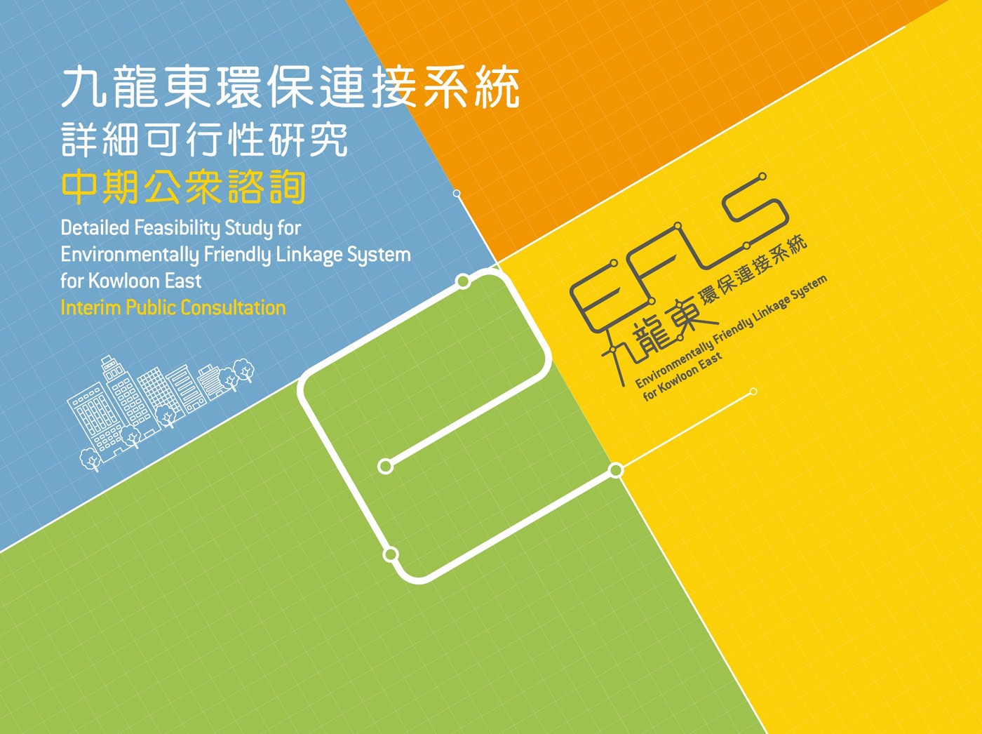 EFLS study cover