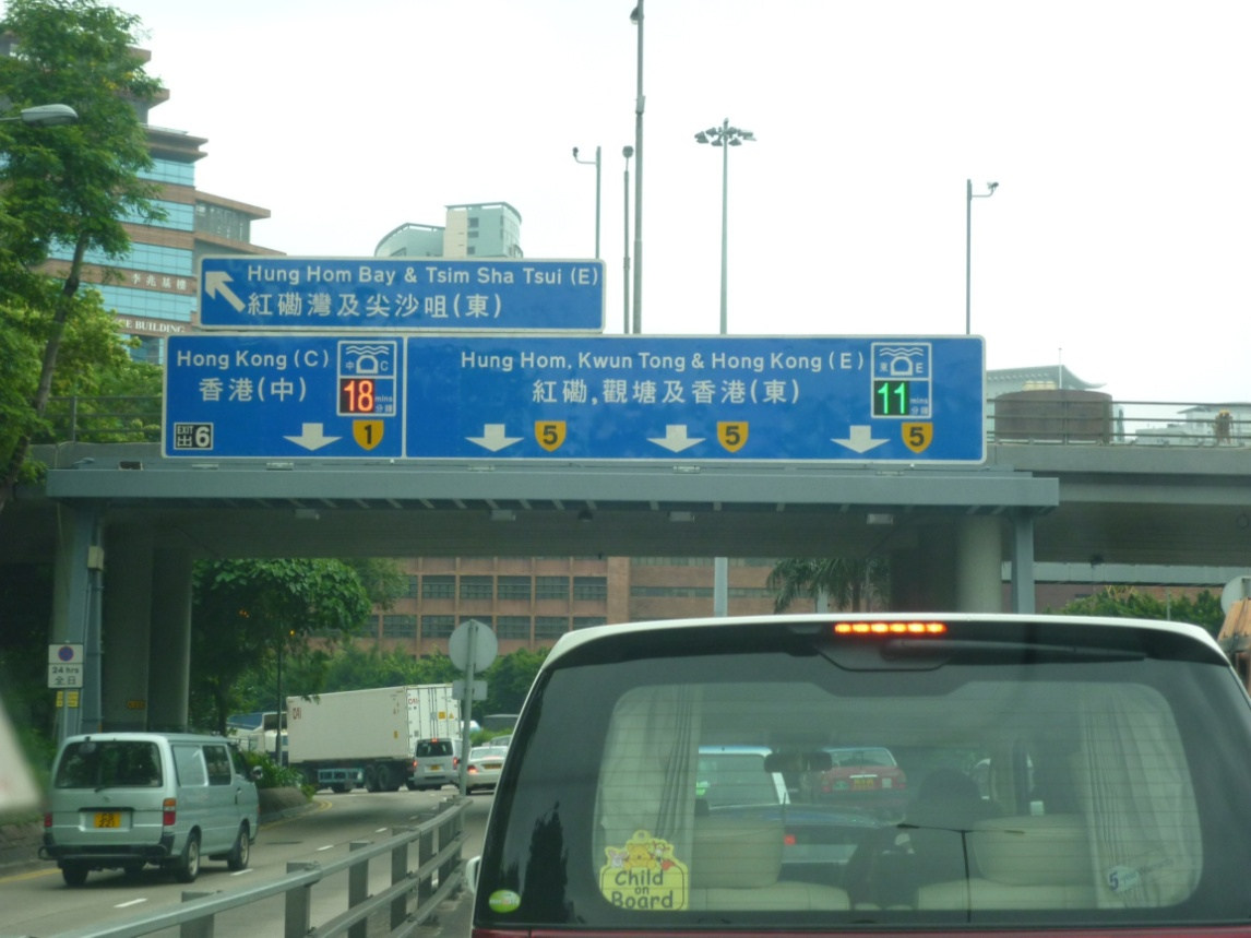 Journey Time Indicator at Gascoigne Road, Kowloon