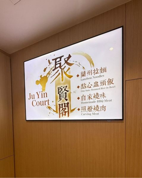 Communal Student Restaurant - Ju Yin Court (View details) | Campus ...