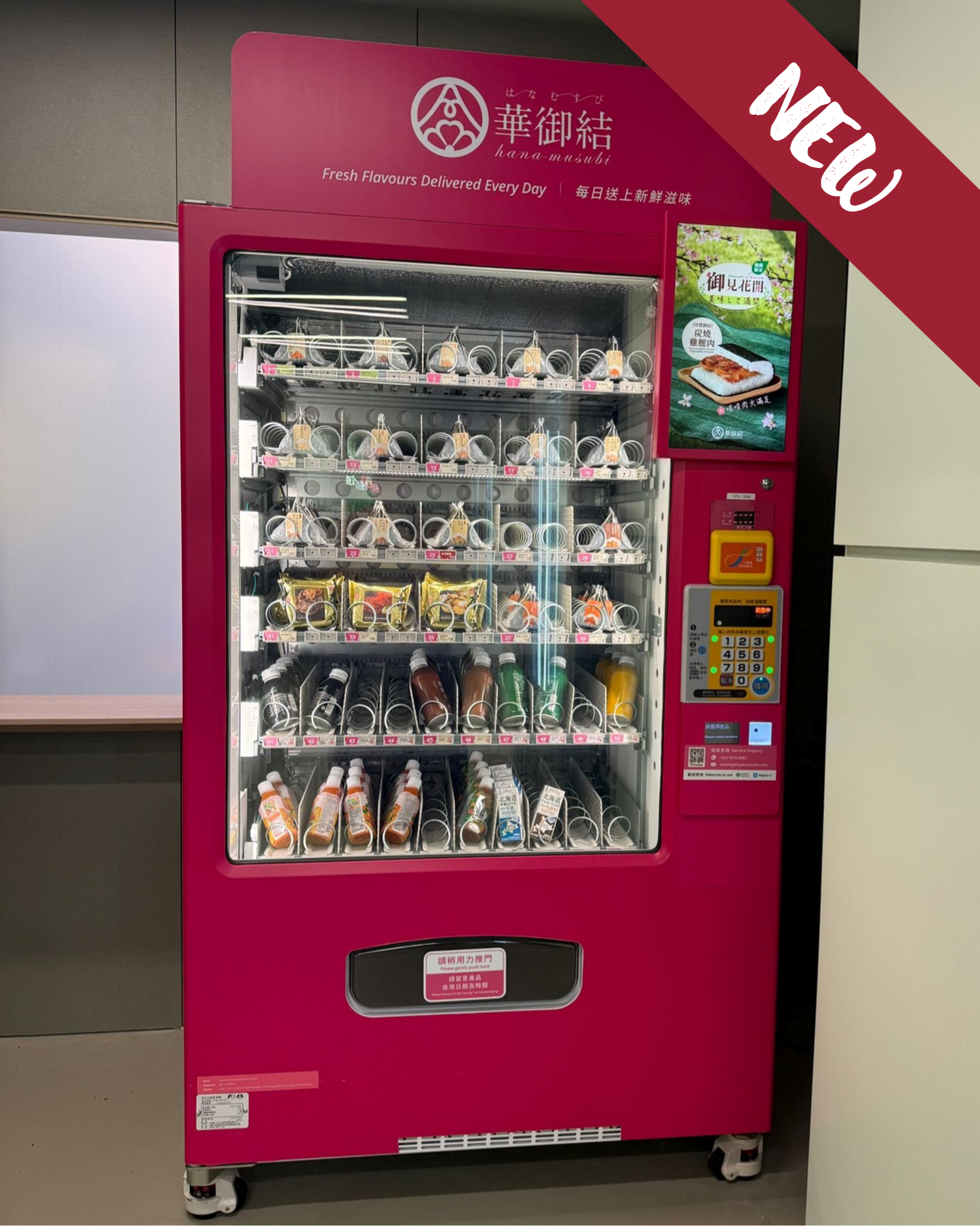 hana musubi VA210 new