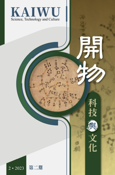 coverKaiwu Volume II