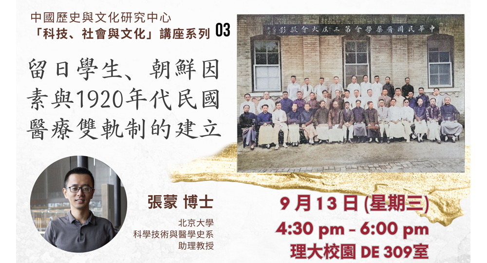 20230913Zhang Mengbanner