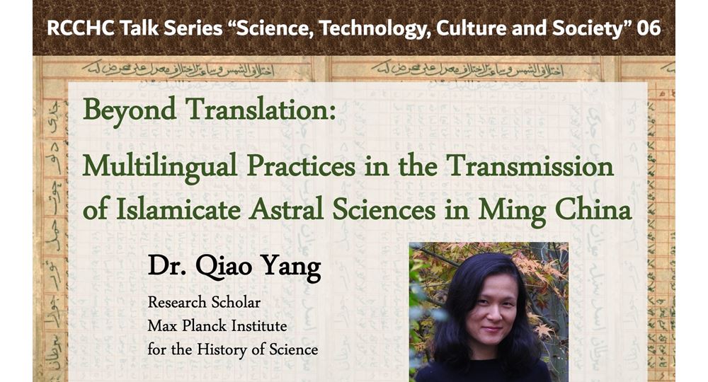 Qiao Yang banner