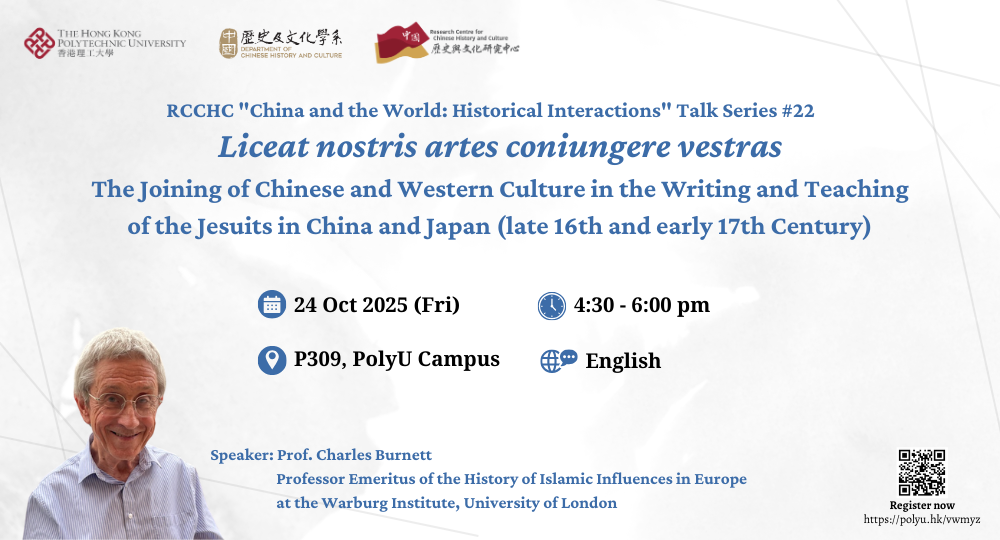 CWHI Talk series 22Prof Charles Burnett talkbanner