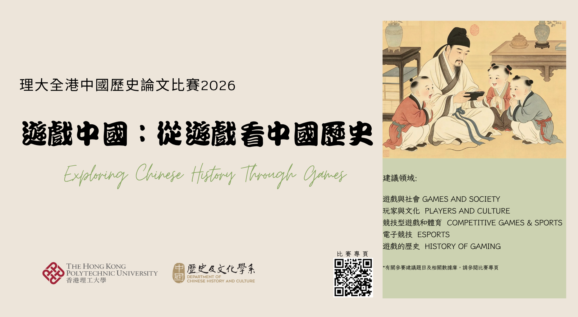 paper competition 2026