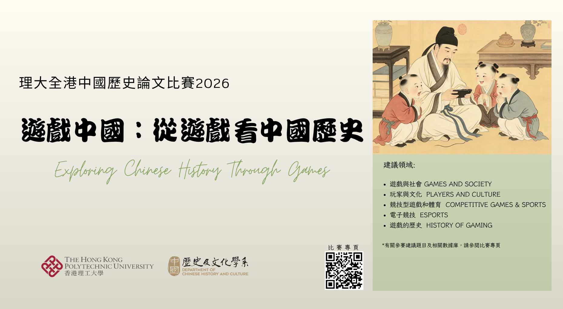 POSTER FOR THE WEBSITE