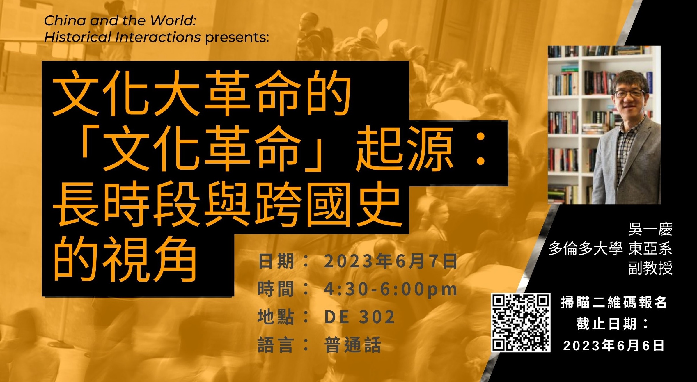 WU_Banner