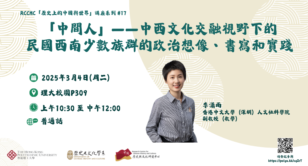 Talk series17 LI Xiaoyu talkbanner