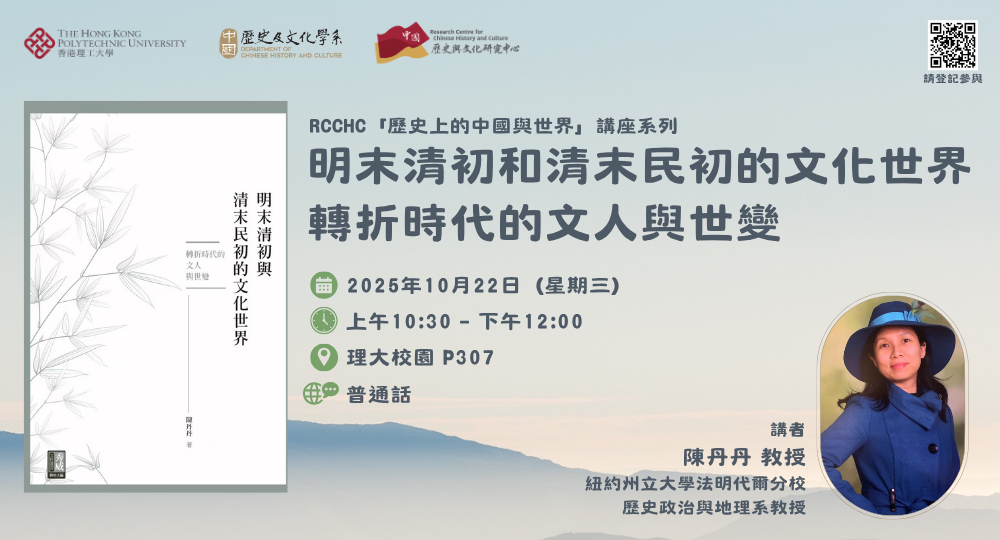 CWHI Talk seriesProf Chen Dandan talkbanner