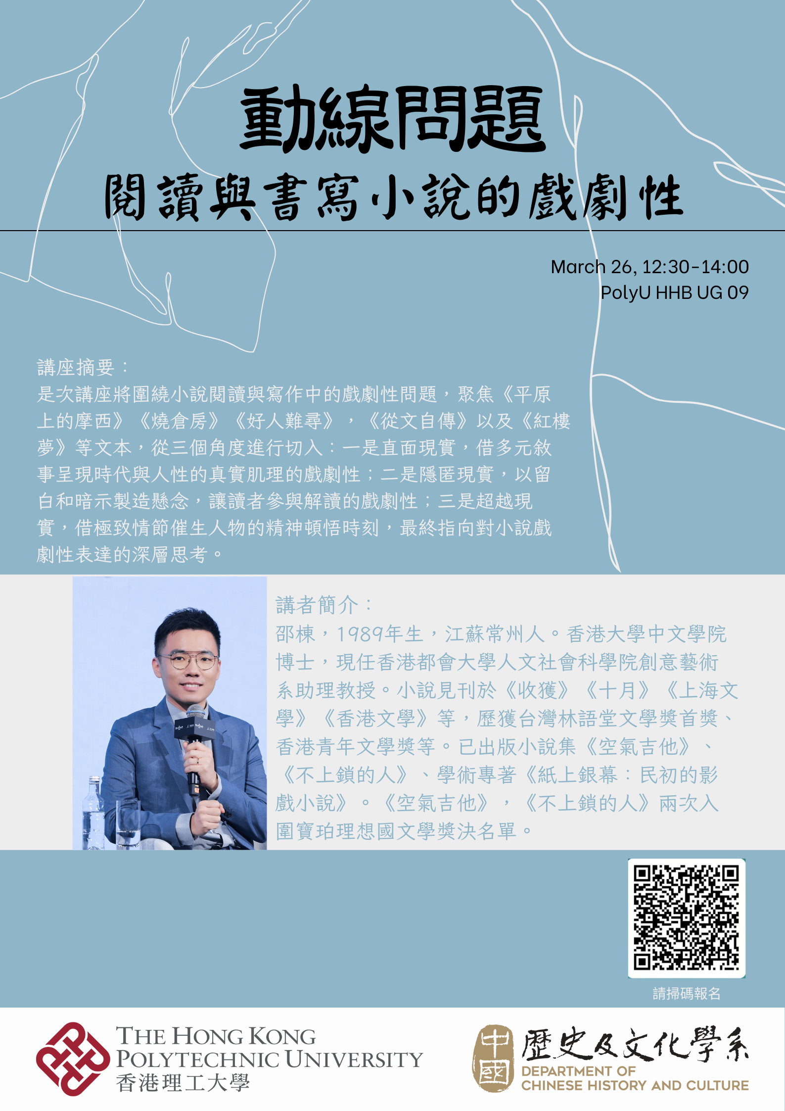 Blue -prof shao- Poster